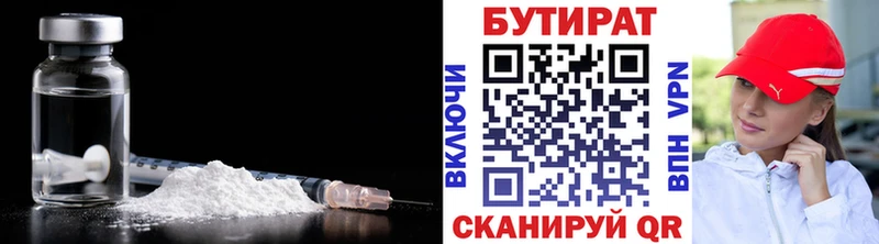 Бутират BDO 33% Лихославль