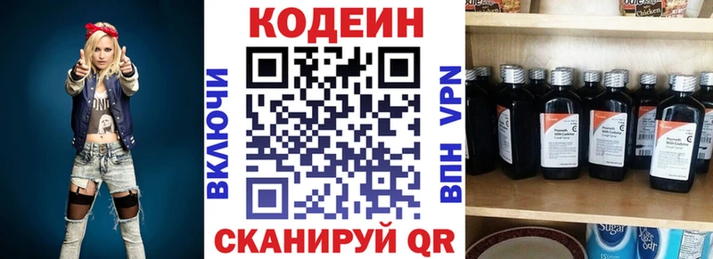 Кодеиновый сироп Lean Purple Drank  как найти   OMG зеркало  Лихославль 