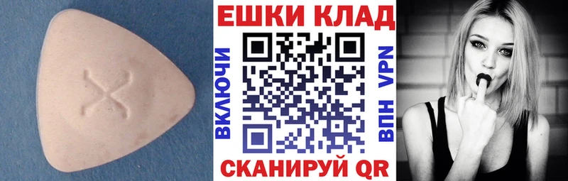Экстази 280мг  купить закладку  гидра ссылка  Лихославль 